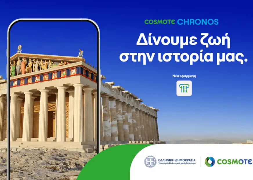COSMOTE CHRONOS: Η πρωτοποριακή εφαρμογή που «ζωντανεύει» την Ακρόπολη στην ακμή της